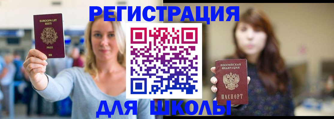 прописка для работы в Ачинске